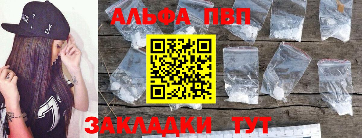 А ПВП СК  Вход с VPN  Alpha-PVP мука  Серов 