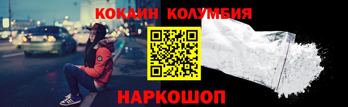 COCAIN FishScale  Cocaine 98%  Вход с VPN  Серов 