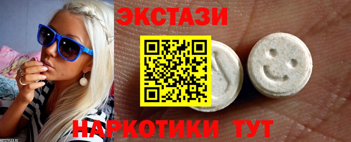 Экстази 280мг  площадка формула  Ecstasy  Серов  Вход с VPN  Экстази MDMA  купить  