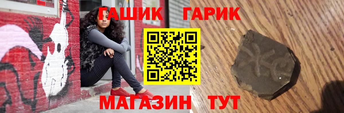 Серов  ГАШИШ Cannabis  ГАШИШ  Вход с VPN  Гашиш гарик 
