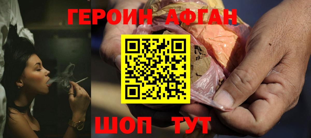 Героин Heroin  ГЕРОИН  Серов  Вход с VPN 