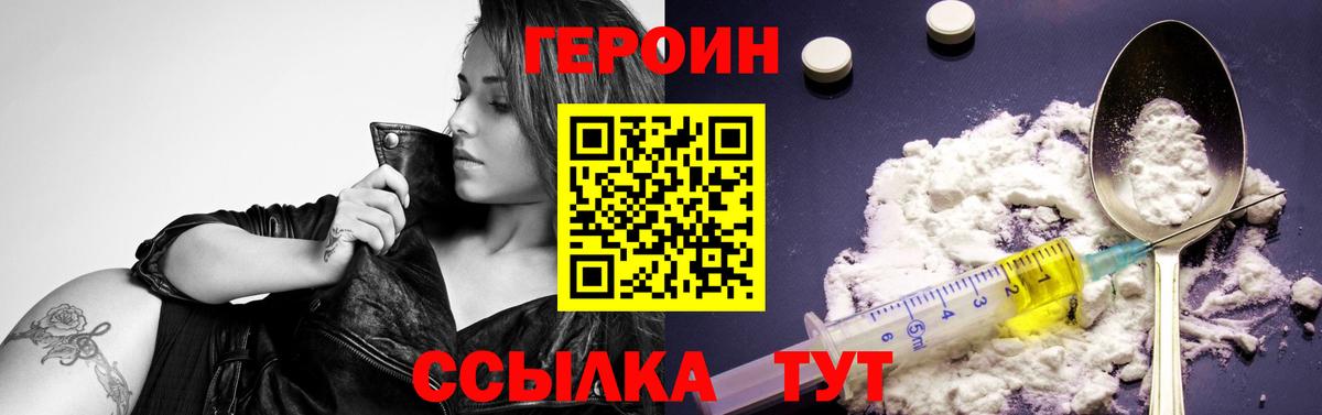 Героин герыч Серов
