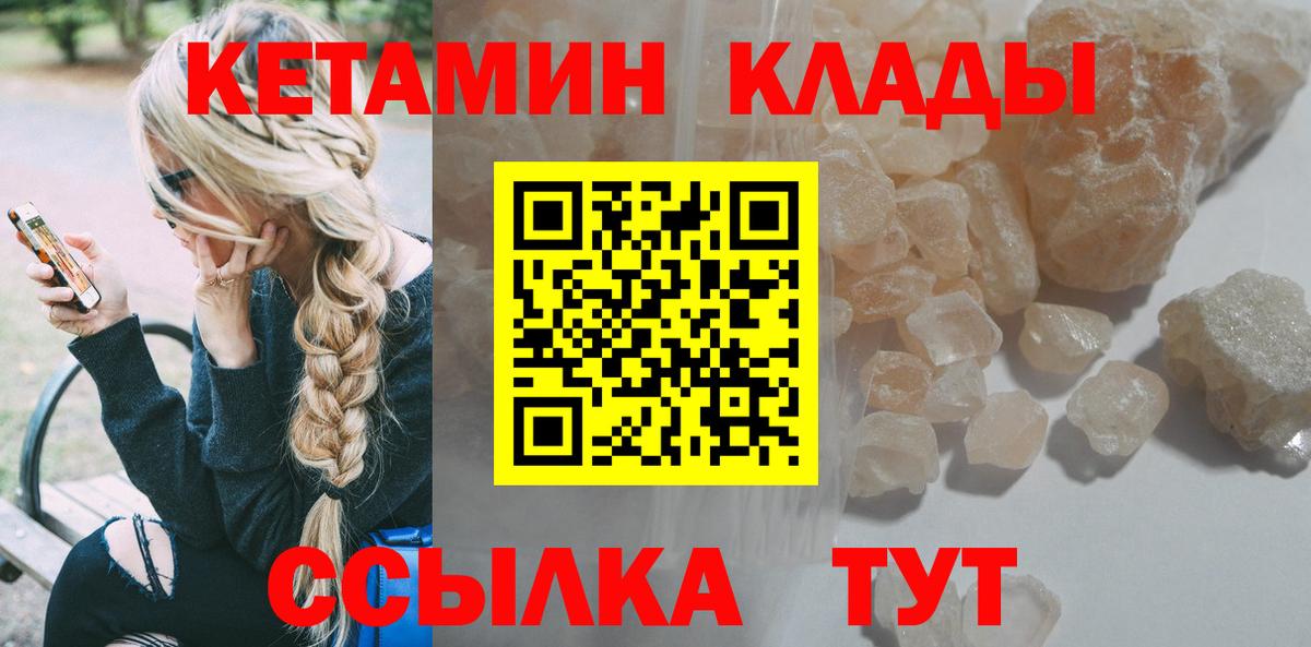 Кетамин ketamine  Вход с VPN  Серов  Кетамин ketamine 