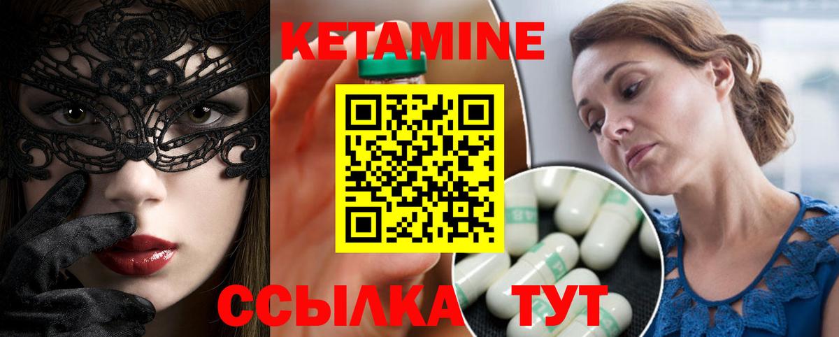 КЕТАМИН ketamine Серов