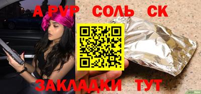 синтетический гашиш Пугачёв