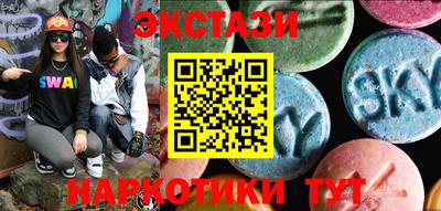 экстази Пушкино