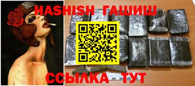 синтетический гашиш Пугачёв