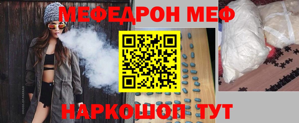 Меф Серов