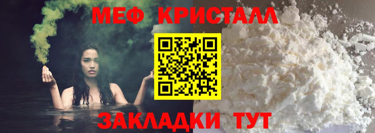 Мефедрон mephedrone  Вход с VPN  Мефедрон  МЯУ-МЯУ  Мефедрон мука  Серов 