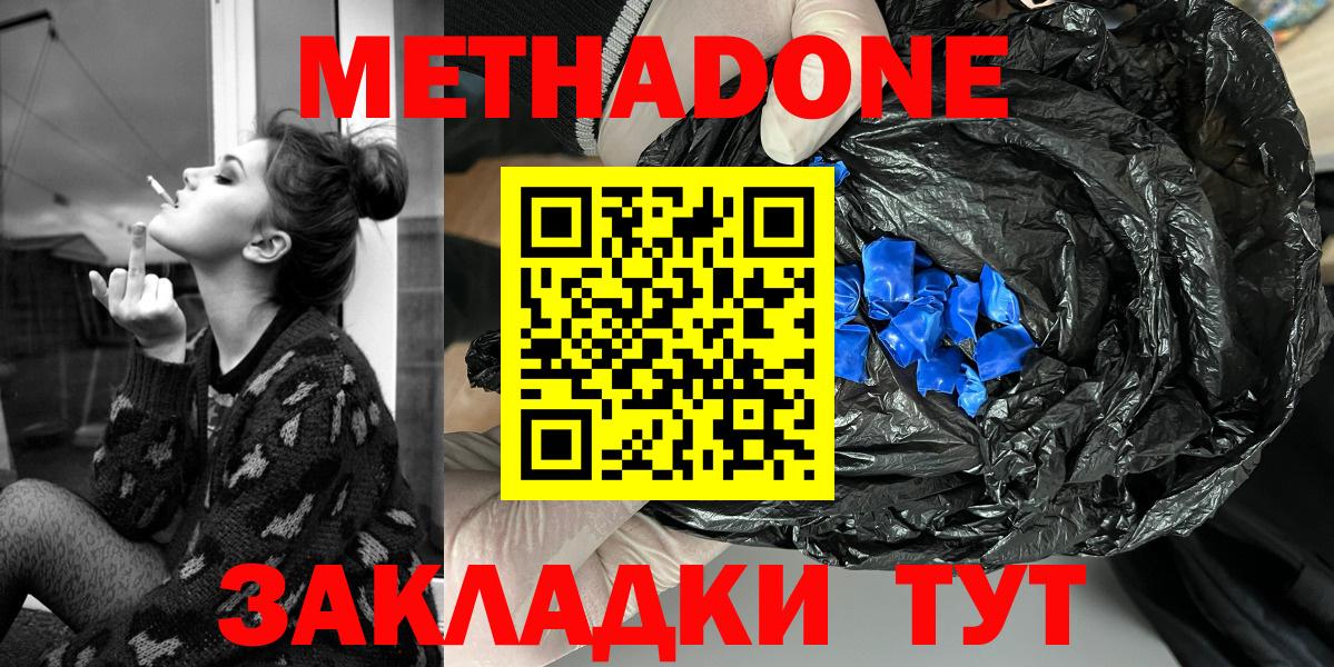 Серов  МЕТАДОН белоснежный  Метадон VHQ  Вход с VPN 