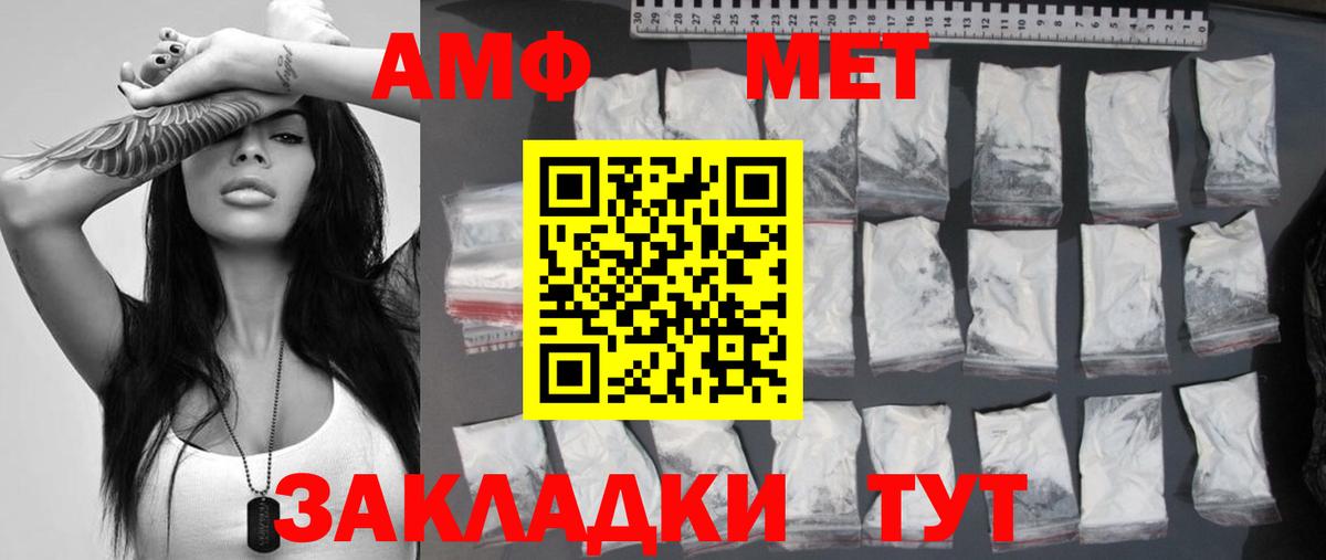 МЕТАМФЕТАМИН винт  Вход с VPN  МЕТАМФЕТАМИН винт  МЕТАМФЕТАМИН  Серов 