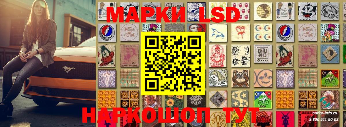 Наркотические марки 1,5мг Серов