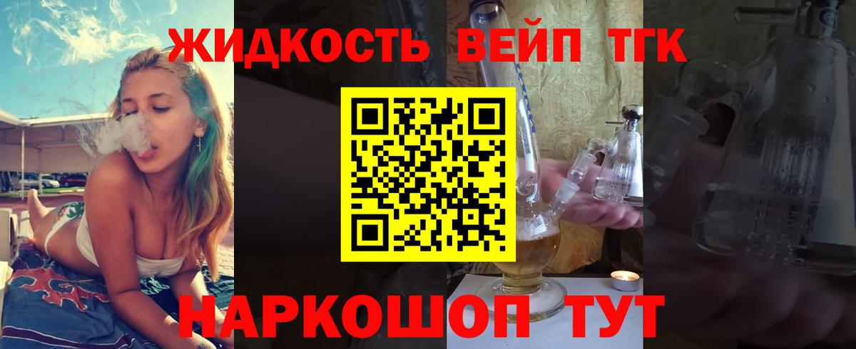 Дистиллят ТГК жижа Серов